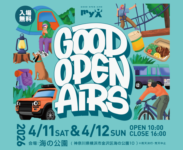 海の公園「GOOD OPEN AIRS 2026（グッドオープンエアズ 2026）」【横浜市】